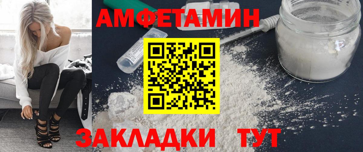 АМФ VHQ  Вход с VPN  Амфетамин  Амфетамин  Алапаевск 