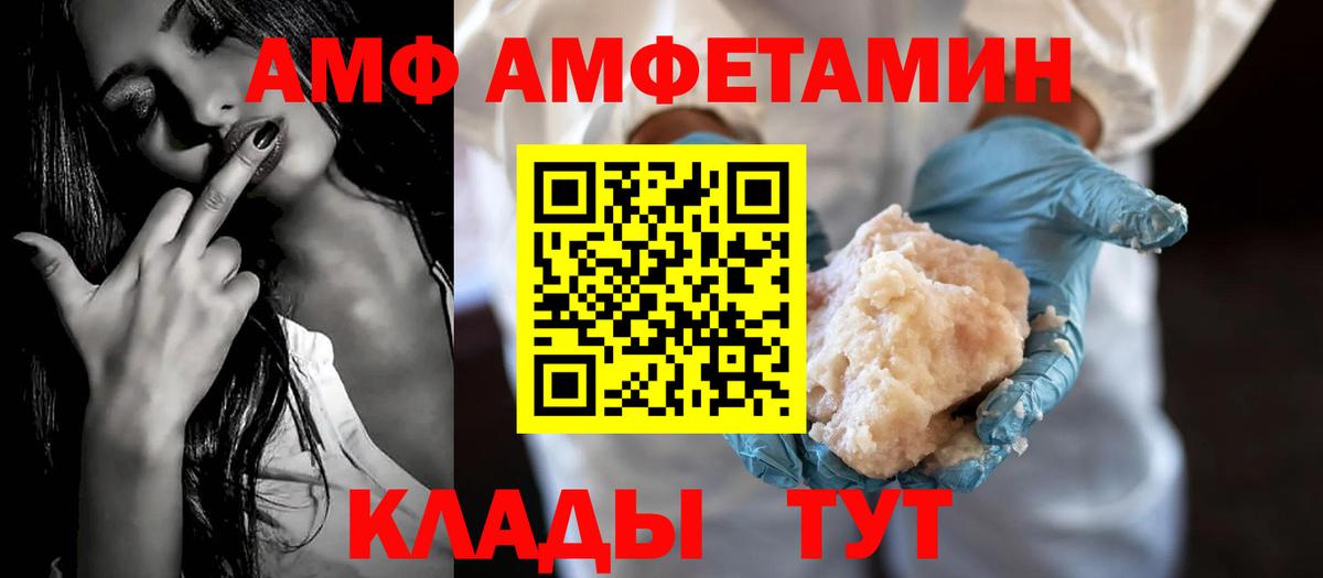 АМФ 97% Алапаевск