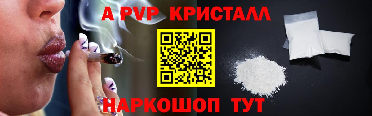 A PVP крисы CK  Вход с VPN  Alpha-PVP Соль  магазин продажи   Алапаевск 