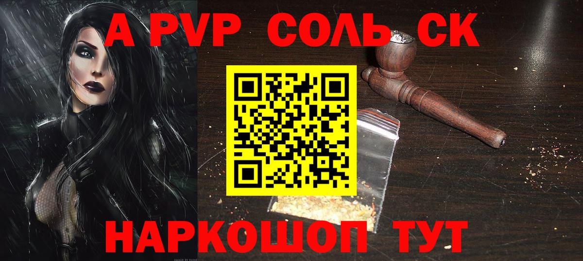 Alpha-PVP СК Алапаевск