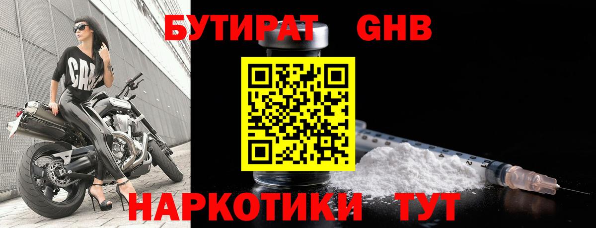 Бутират оксана  Вход с VPN  Алапаевск 