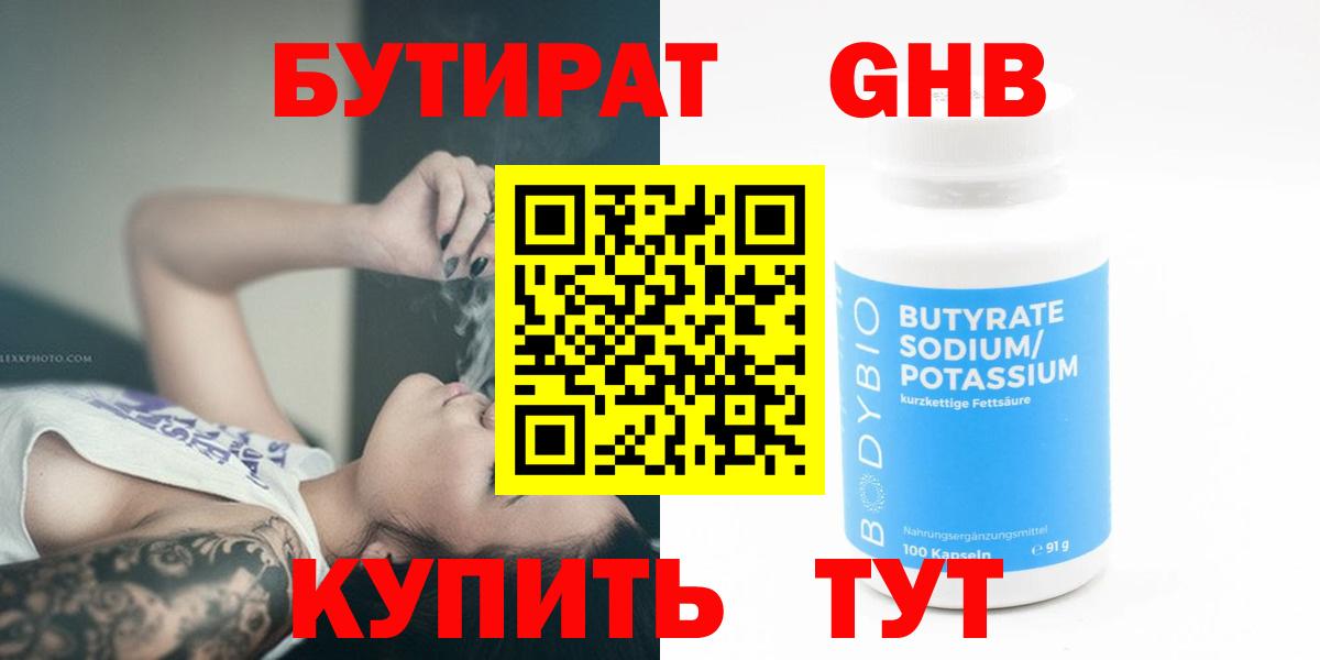 БУТИРАТ оксана Алапаевск