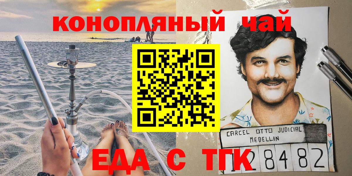 Cannafood конопля  Вход с VPN  Алапаевск 