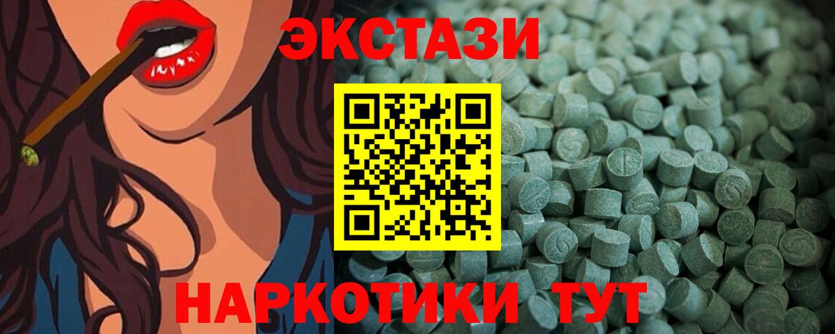 Ecstasy Cube  Вход с VPN  omg ССЫЛКА  Алапаевск  Экстази louis Vuitton 