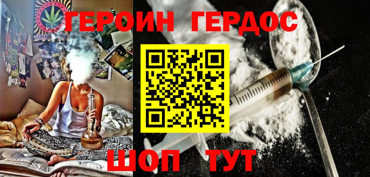 Героин  Героин белый  Вход с VPN  Алапаевск 