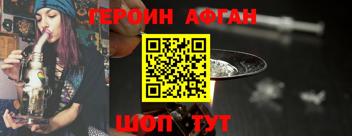 ГЕРОИН герыч Алапаевск