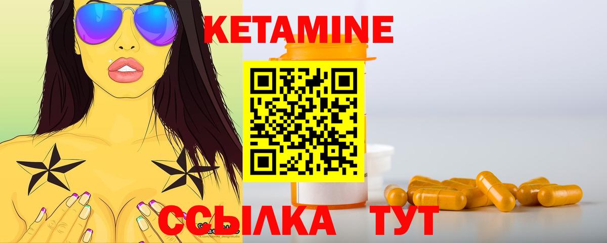 Алапаевск  КЕТАМИН ketamine  Вход с VPN  площадка какой сайт  КЕТАМИН VHQ 
