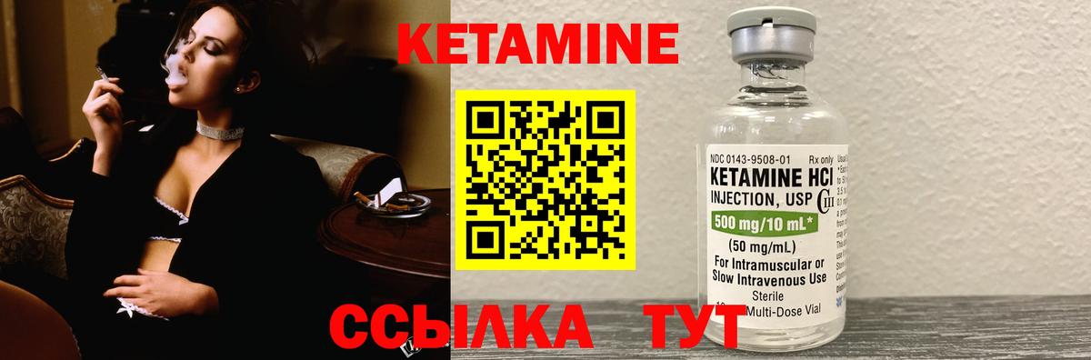 КЕТАМИН VHQ Алапаевск