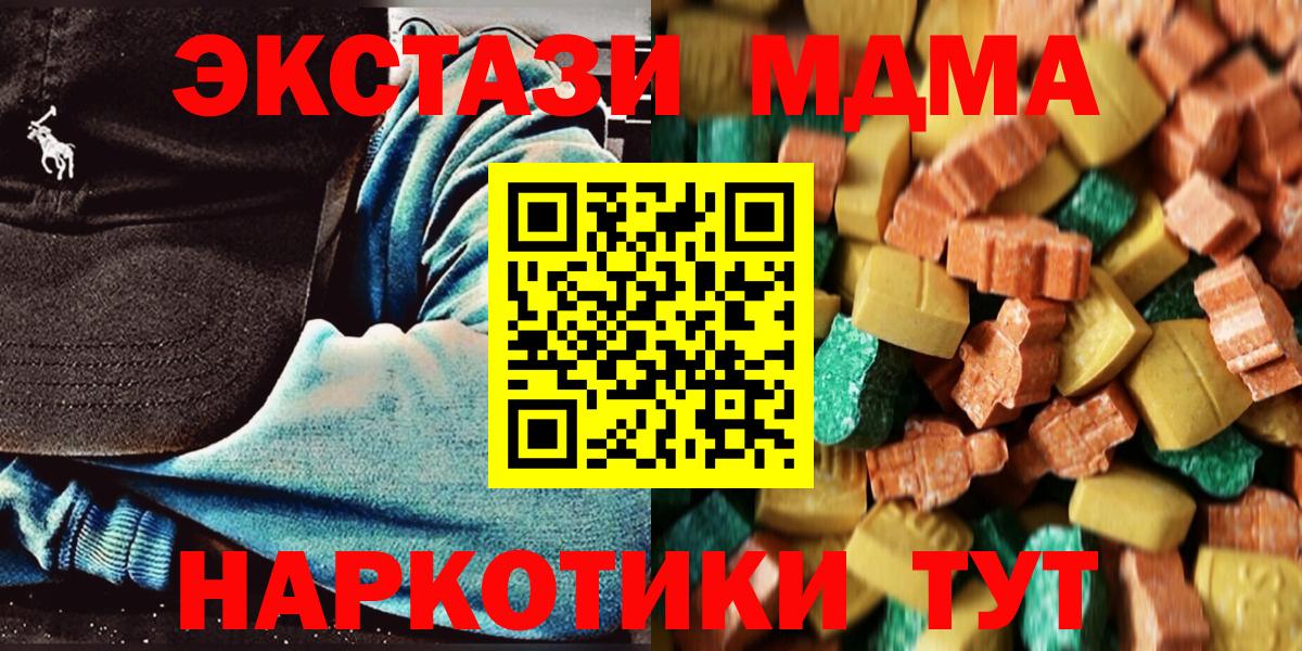 МДМА  МДМА молли  Вход с VPN  МДМА молли  Алапаевск 