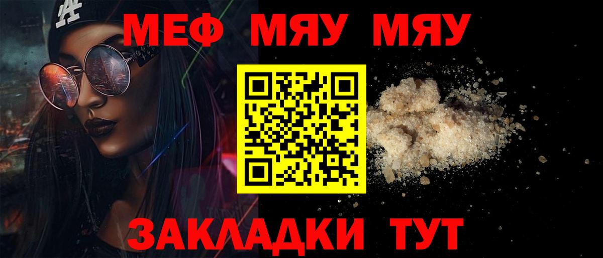 где купить   Мефедрон  Алапаевск  Вход с VPN  МЯУ-МЯУ кристаллы 