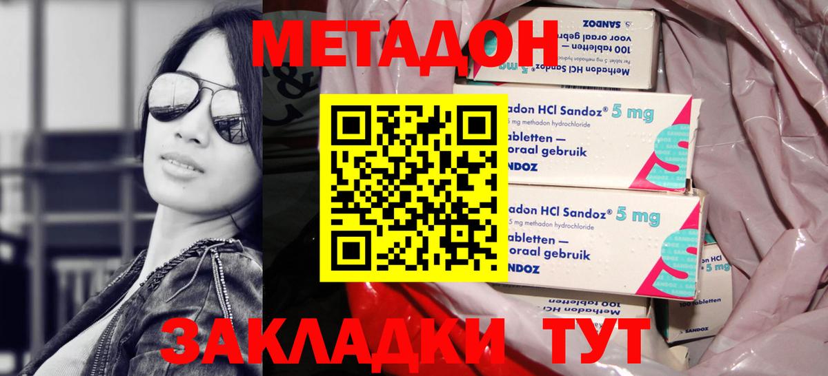 МЕТАДОН мёд  Вход с VPN  Алапаевск  Метадон VHQ 