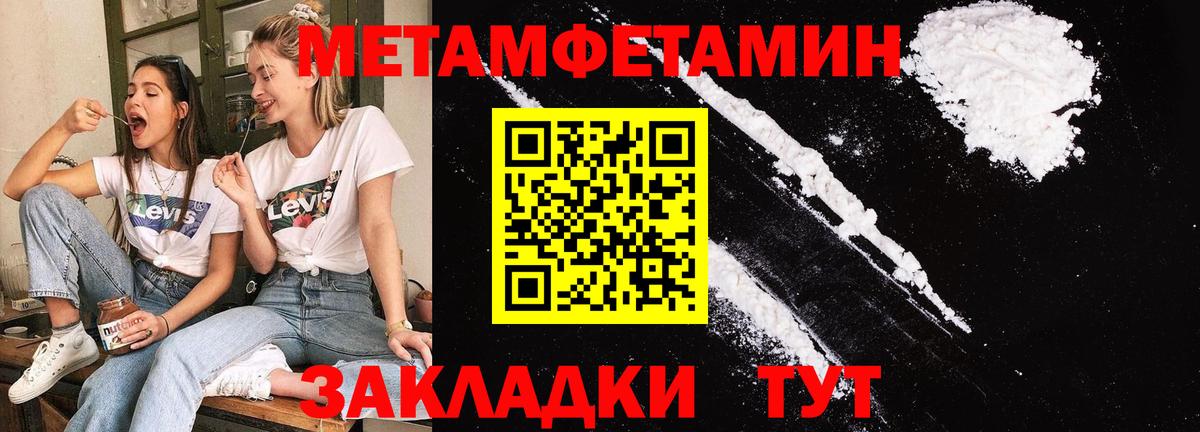 Алапаевск  Первитин мет  Вход с VPN 