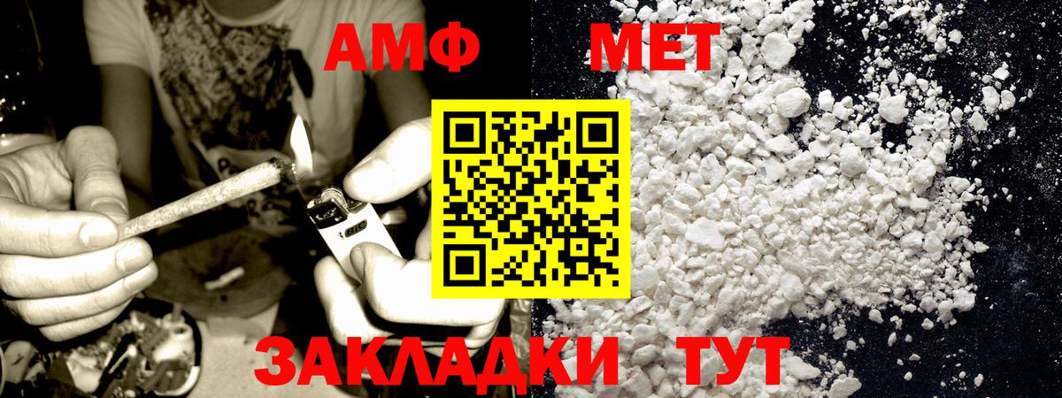 МЕТАМФЕТАМИН винт Алапаевск