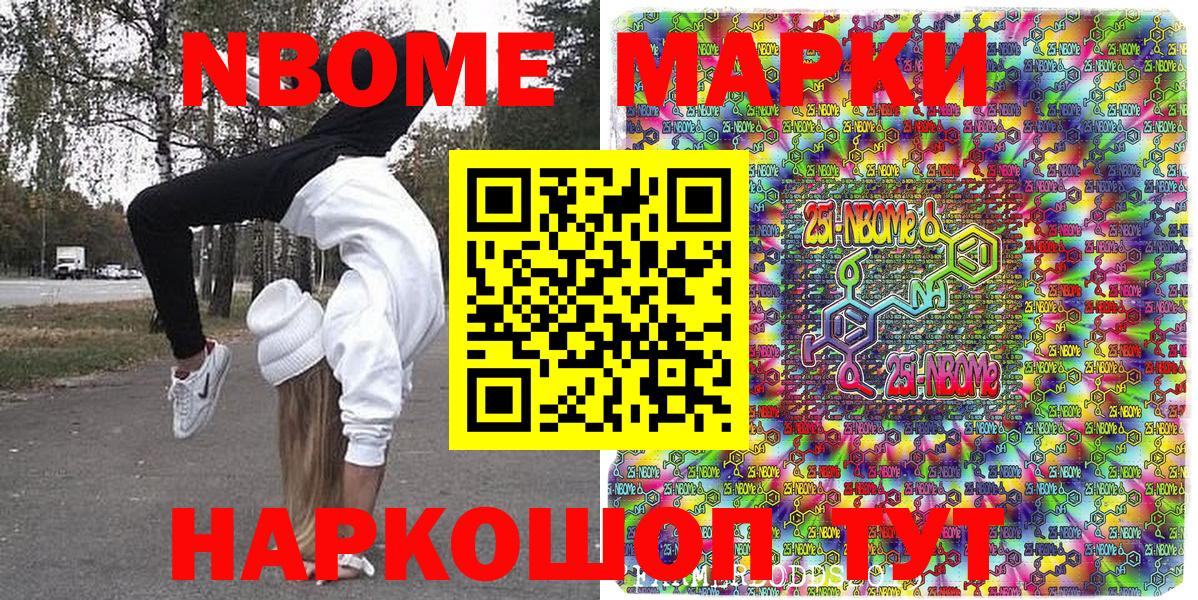Марки 25I-NBOMe 1,8мг  Вход с VPN  Марки 25I-NBOMe 1,8мг  Алапаевск 