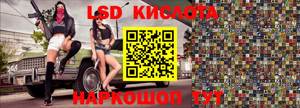 Наркотические марки 1500мкг Алапаевск