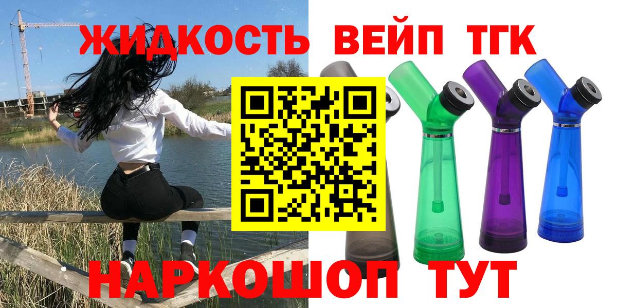ТГК гашишное масло Алапаевск